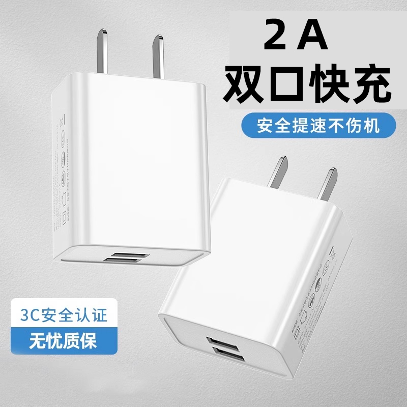 极客小Kusb通用手机充电器头