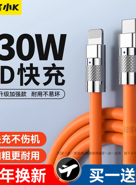 极客小K 适用于苹果iPhone8-14手机27W充电数据线锌合金属头PD/type-c快充闪充电车载平板闪充Max/pro加长2米