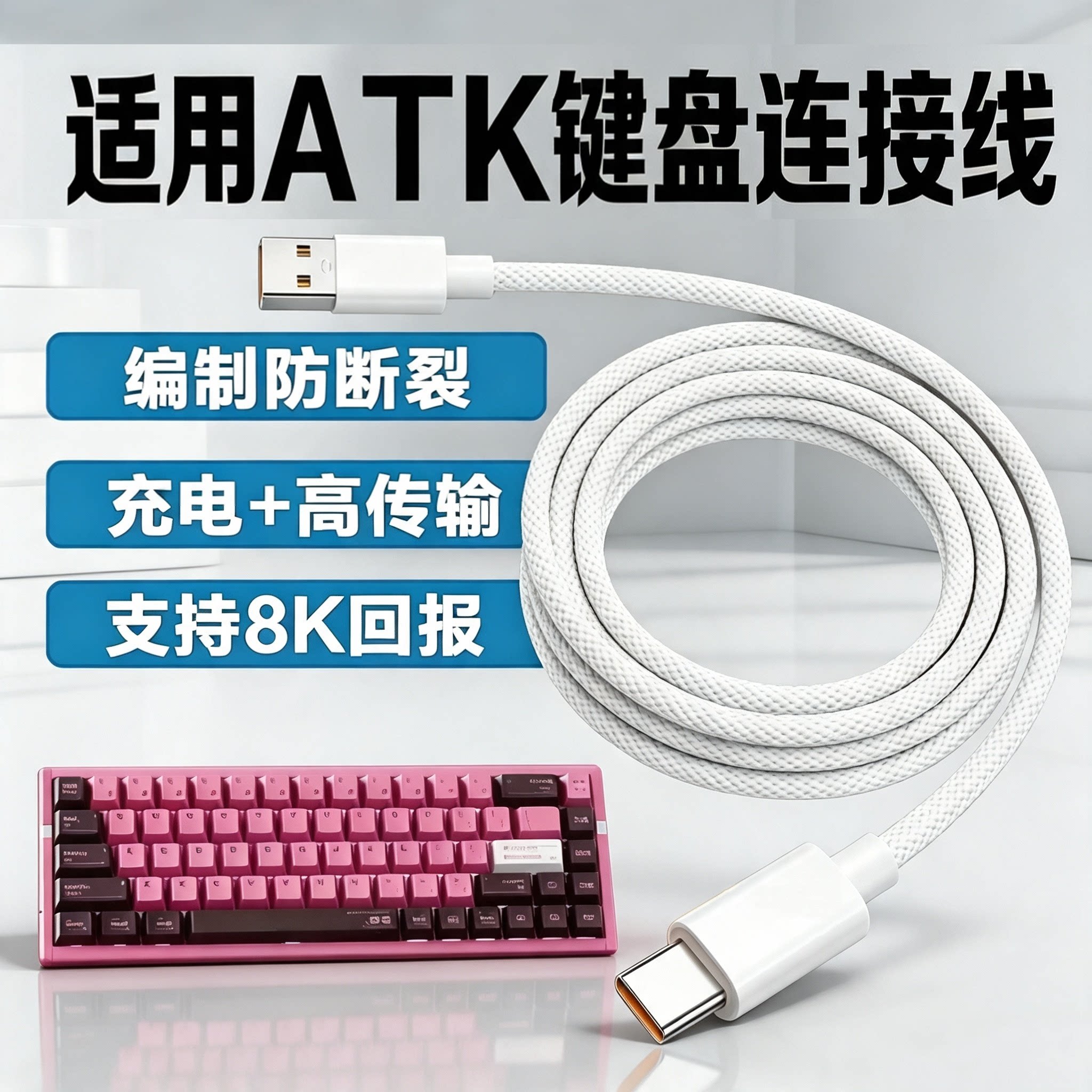 极客小KType-C磁轴键盘线8K图片