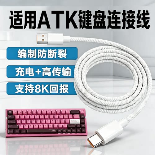 极客小KType-C磁轴键盘线8K