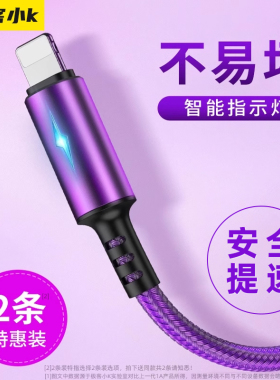 极客小K 适用于苹果iPhone6s数据线快充2米加长充电器线闪充适用6plus/se/7p8x/11/xr/Max/8x/xs电带灯短便携