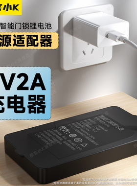 极客小K 5V2A充电头慢充适用于智能锁充电器指纹锁锂电池5伏2安电源适配器线耳机风扇台灯充电宝数据线usb/口