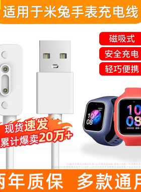 极客小K 适用小米米兔小寻儿童电话手表充电线3C/4C/4X/5C/2S/4Pro/5X磁吸式充电器X3/Y2/maxPro/S3/T3S5数据