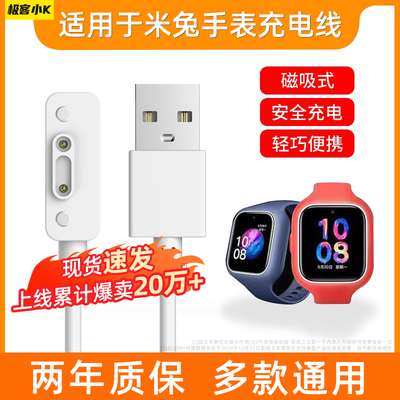 极客小K适用米兔小寻充电线