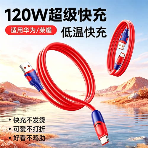 极客小K120W/Type-C快充线