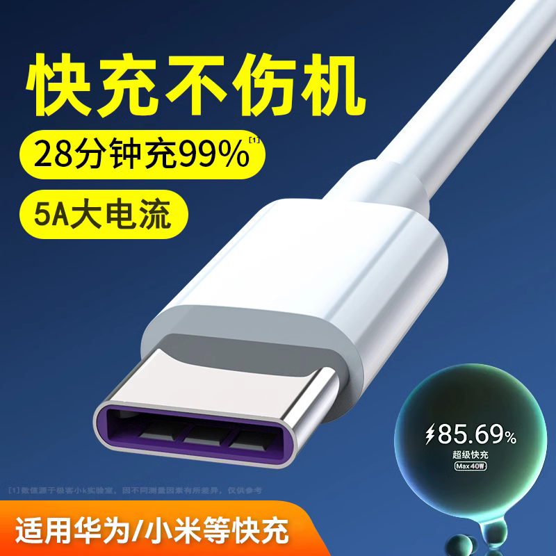 极客小K Type-c数据线6A超级快充5Atpyec适用华为荣耀小米vivo/p30tapyc充电器线手机tpc8加长5mate4pro2安卓