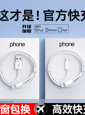 【极客小K/特惠】数据线适用于苹果iphone14/ipad/11promax13/xsmax/7plus/6s/12xr充电线快充手机加长闪充器