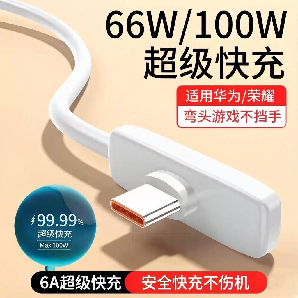 极客小K90度弯头Type-C快充线图片