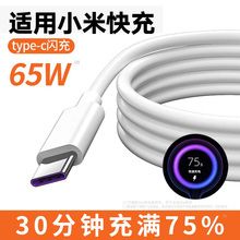 极客小K Type-c数据线闪充适用于小米红米青春版10/9/6x8se5k20八3K30note7/mix2pro8a2快充tape充电器线快充