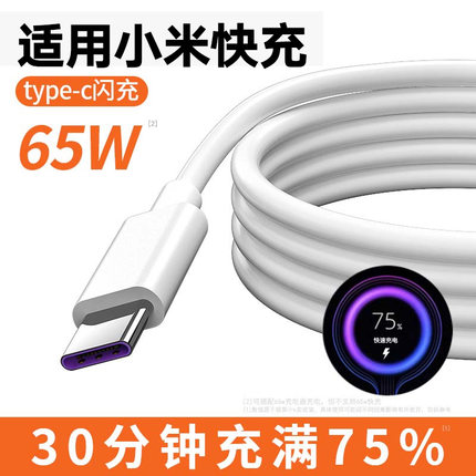 极客小K Type-c数据线闪充适用于小米红米青春版10/9/6x8se5k20八3K30note7/mix2pro8a2快充tape充电器线快充