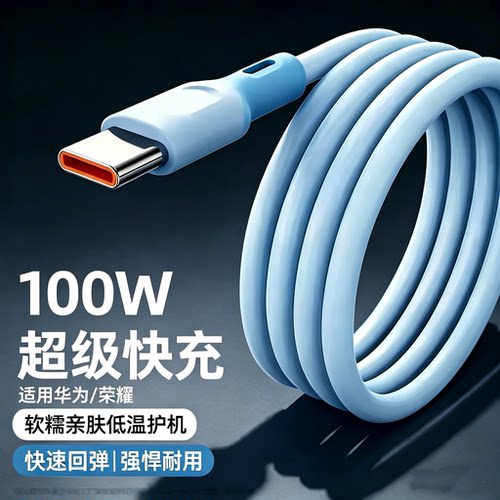 极客小KType-C100W/120W快充线