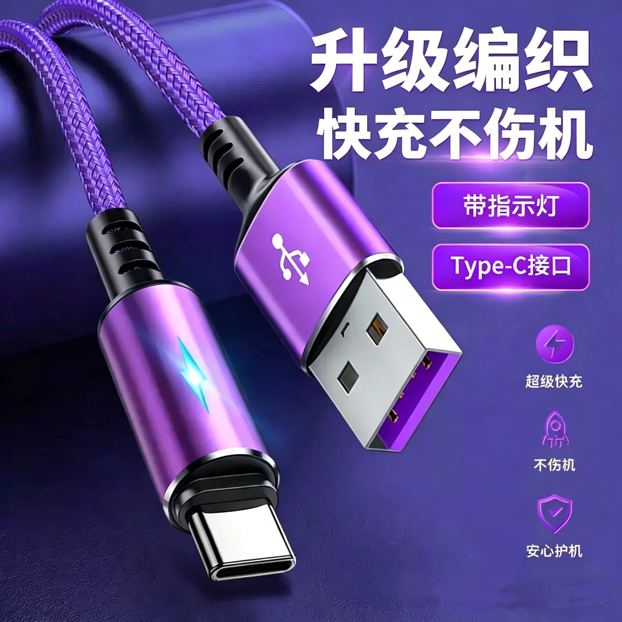 极客小K type-c数据线发光智能灯适用于华为魅族三星小米荣耀手机适用于vivo50mate4充电器线短线快充闪充tpc