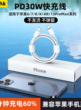 极客小K PD 30W快充不弹窗数据线适用苹果13/13Pro/12proMax11充电线器20WXS/XR/8p手机充电线平板车载快充线