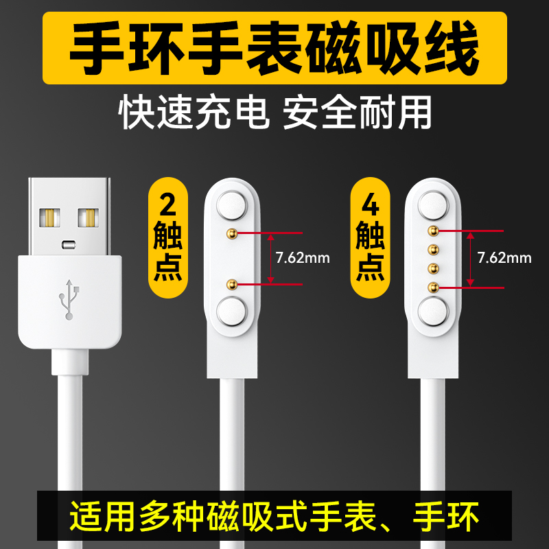 极客小K儿童电话手表通用充电线