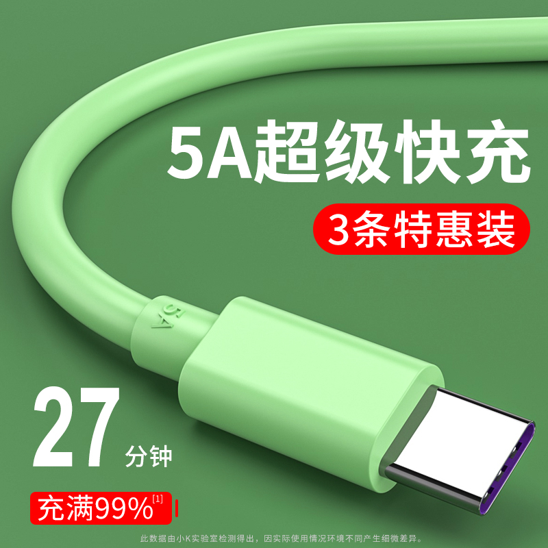 极客小Ktype-c数据线手机