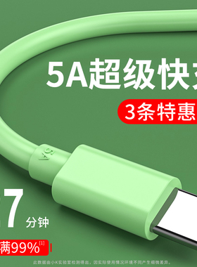 极客小K Type-c数据线5A超级快充手机tpyec充电线9器适用nova4加长p10闪数据适用于小米荣耀mate20/p30tpcv10