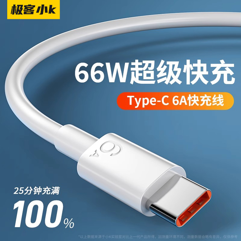 极客小Ktype-c数据线适用华为