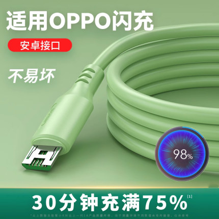 极客小K适用于OPPO数据线超级闪充r15/R11s/R9s/plus安卓快速a79/a89/a77/a9/a7/a3a1快充U3手机通用充电线R5