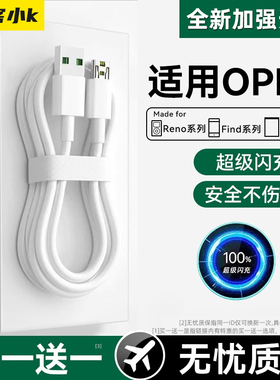 极客小K 适用于OPPO闪充R17 r15 R11s r9splusk5ren6数据线安卓type-c快充手机快速充电器线套装通用加长5632