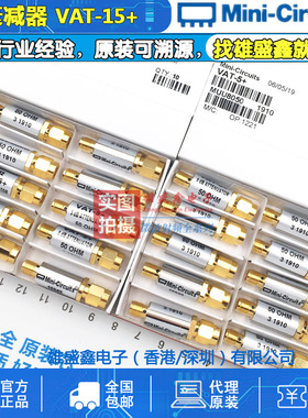 Mini-Circuits VAT-15+ DC-6GHz 15dB 射频同轴固定衰减器 1W SMA