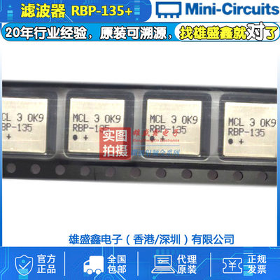 Mini-Circuits RBP-135+ 120to150MHZ 50Ω 贴片带通滤波器