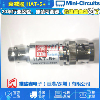 Mini-Circuits HAT-5+ DC-2GHz 5dB 同轴固定衰减器 1W BNC