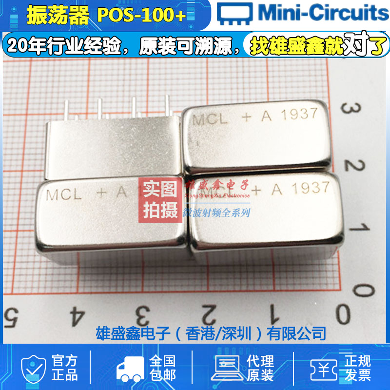 Mini-circuits POS-100+ 50-100MHZ 电压控制振荡器VCO 12V