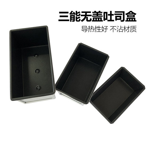 三能烘焙不沾防粘吐司模具