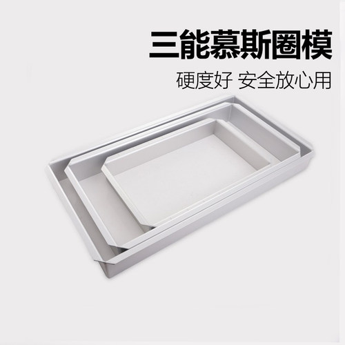 三能烘焙模具大高大慕斯圈长方形