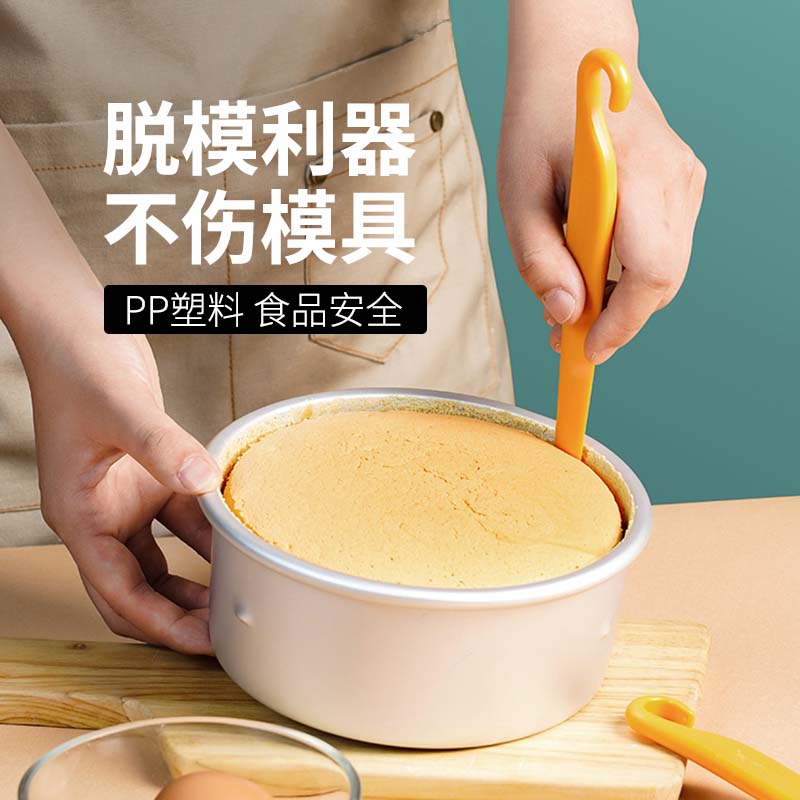 三能戚风蛋糕模具烘焙工具脱模刀