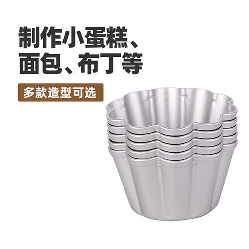 三能器具家用阳极小花蛋糕模模具