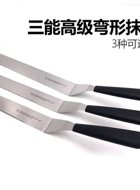 三能器具8 10 12寸弯型刮平刀 蛋糕奶油抹刀SN4866 SN4871 SN4872