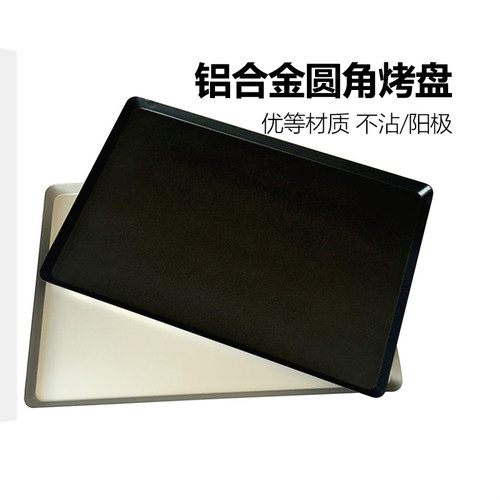 三能蛋糕面包烤盘不沾烘焙模具