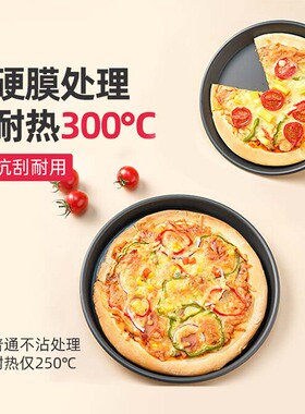三能披萨盘6寸7 8寸9寸10 12寸Pizza比萨饼烤盘家用烤箱烘焙工具