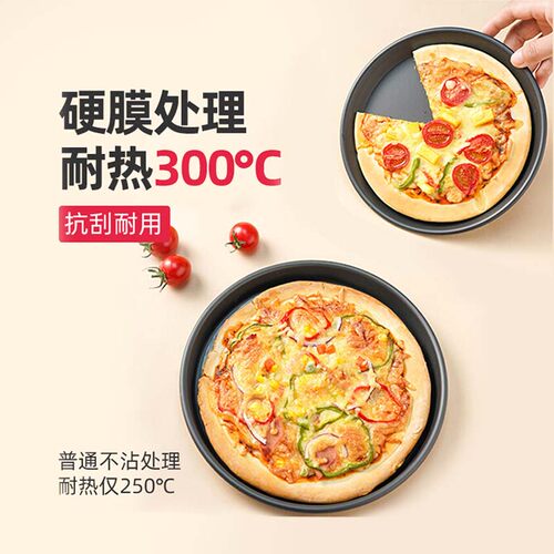 6寸8寸披萨盘三能烘焙模具
