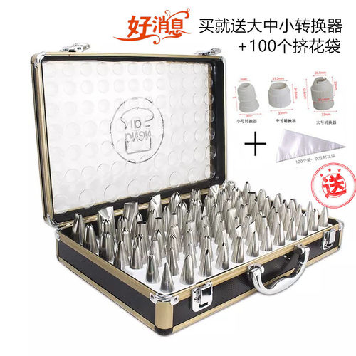 三能sn7011手工粒装专业蛋糕裱花