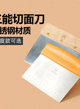 三能不锈钢切面刀家用烘焙面团手工切面刀商用SN4101 4106 07 08