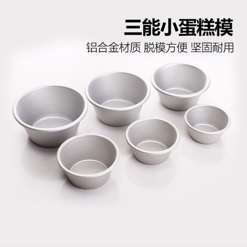 三能sn6021马芬蛋挞模