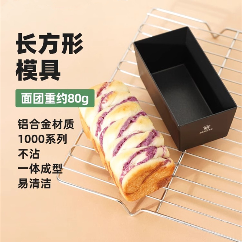 长方形磅蛋糕模具不沾三能铝合金