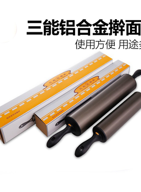 三能擀面杖 SN8015铝合金活动中杆 SN8014硬膜走锤起酥丹麦面包用