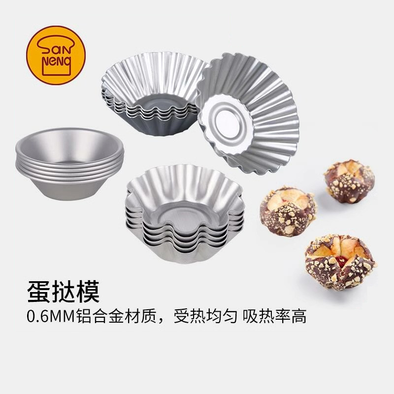 派盘椰子模菊花模蛋糕三能铝合金