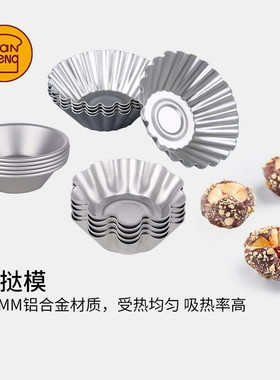 三能蛋糕模SN6182 6183 6184椰子模菊花模布丁糕点蛋挞派盘