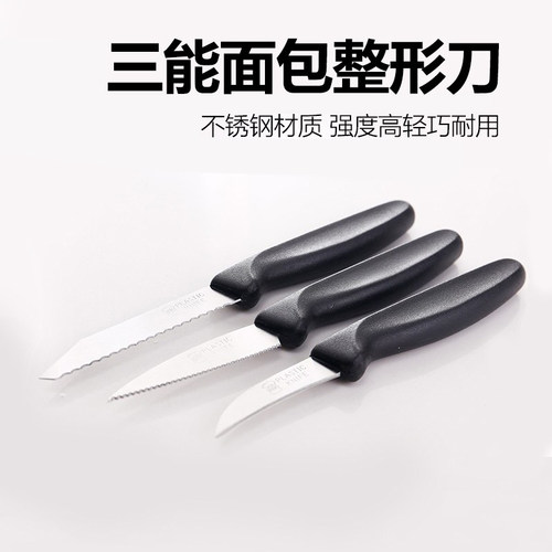 三能蛋糕整形放气西点烘焙工具