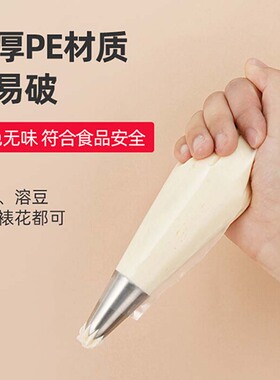 三能14 16 18寸塑料裱花袋奶油挤花袋10只装SN79516 79526