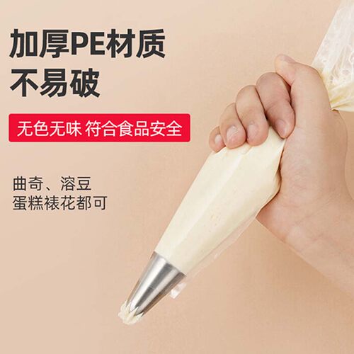 18寸裱花袋三能塑料涤棉
