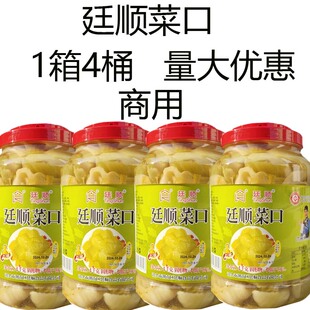 潮汕特产廷顺菜口4公斤即食地都咸菜大桶配粥下饭小菜商用箱餐饮