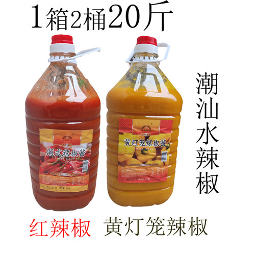 熊记鸿星桶装黄灯笼辣椒酱潮式辣椒酱10斤桶餐饮商用装大桶水辣椒
