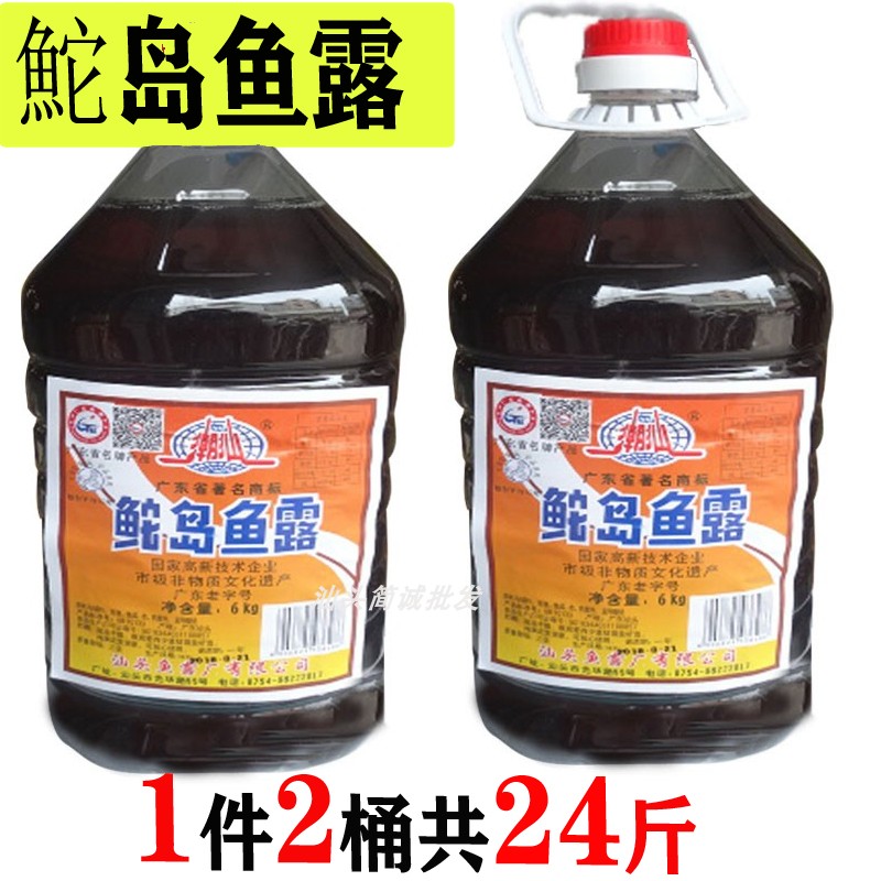汕头潮汕牌原汁鮀岛鱼露海鲜调味料泡菜调料蒸鱼酱油12KG箱大桶装
