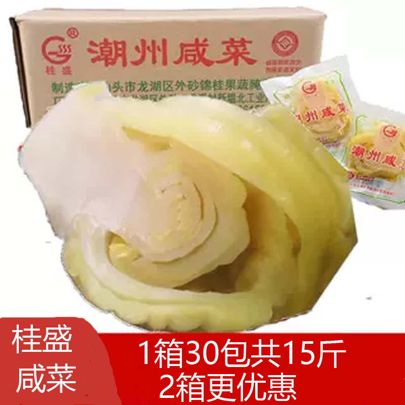 潮汕特产桂盛潮州咸菜250g袋装即食配粥下饭凉拌煲汤酱菜泡菜商用