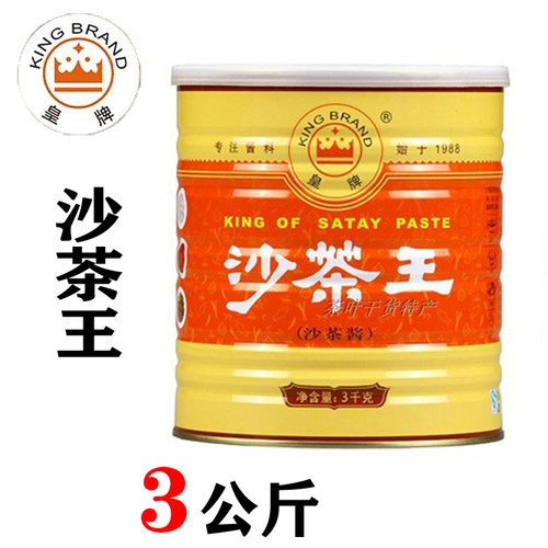 正宗潮汕特产皇牌沙茶王火锅餐饮